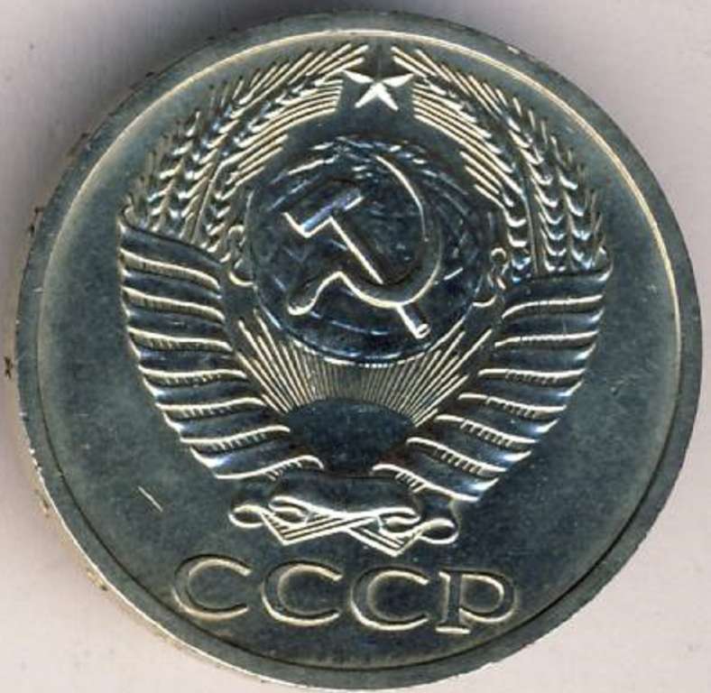(1964) Монета СССР 1964 год 50 копеек   Медь-Никель  XF